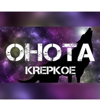 OHOTA KREPKOE Steam Key GLOBAL